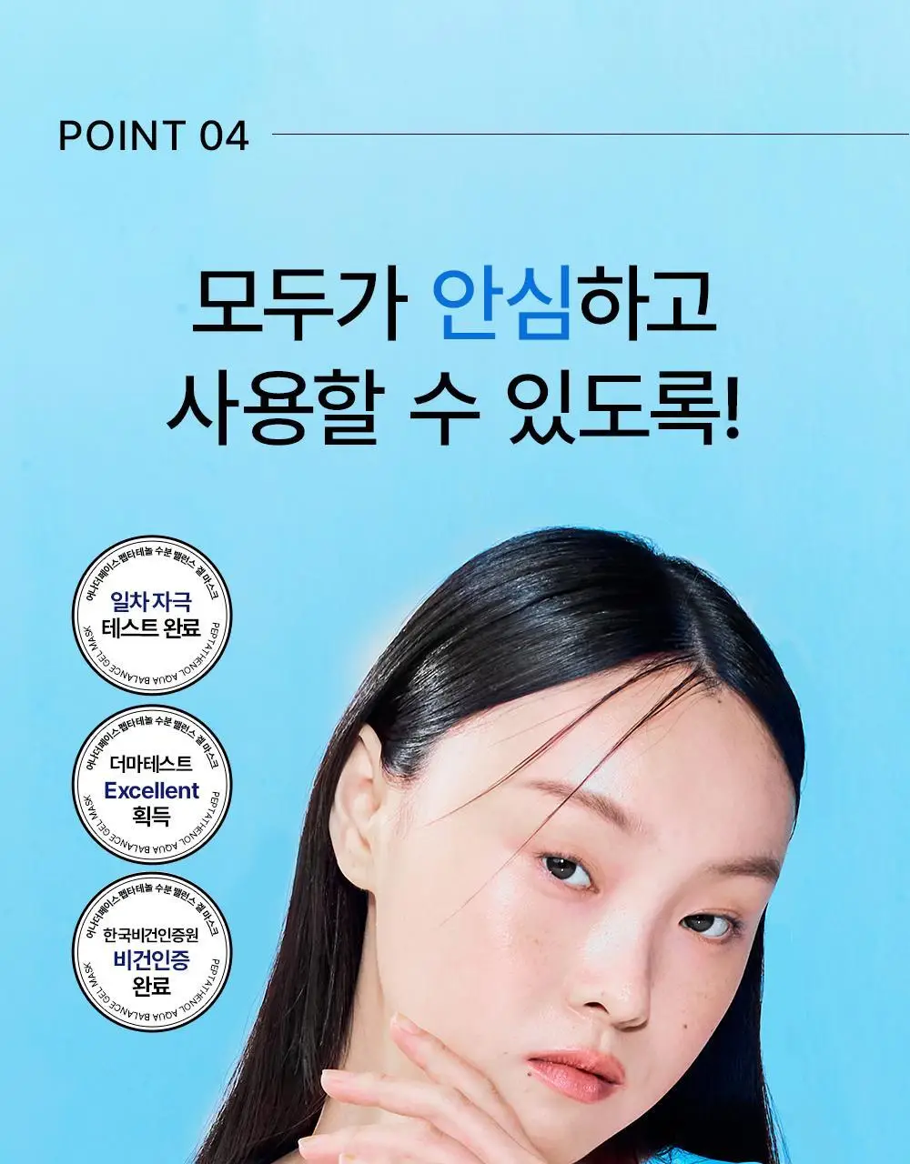 [1등 착붙3시간팩] 어나더페이스 하이드로겔 마스크팩 (4매입) 2종 택1 상세페이지 37